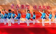 童心敬老，爱在重阳——苏州工业园区娄葑街道苏安幼儿园大班年级组活动